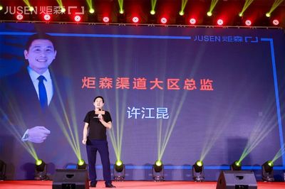 燃爆莞城！炬森五金東莞運(yùn)營(yíng)中心盛大啟幕，大咖思潮迸發(fā)共話美好人居未來